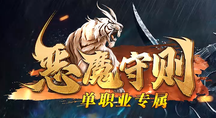 复古传奇遇到高防战士PK该怎么办？致胜技